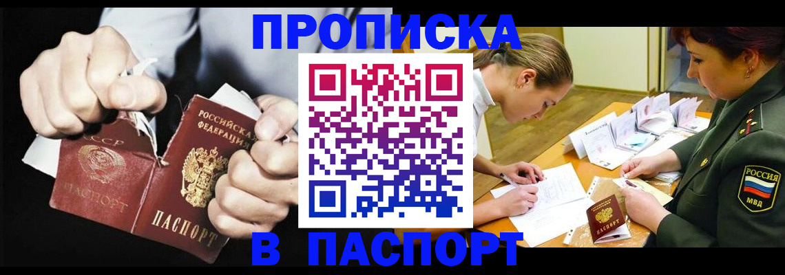 временная регистрация законно в Новоузенске