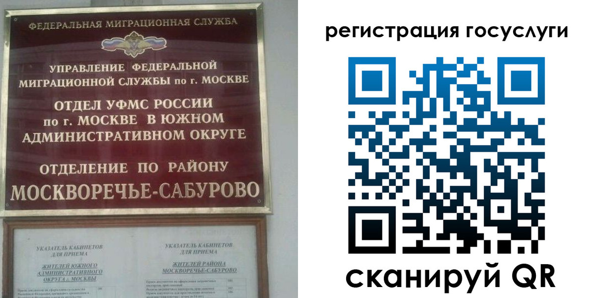 прописка паспорт в Новоузенске