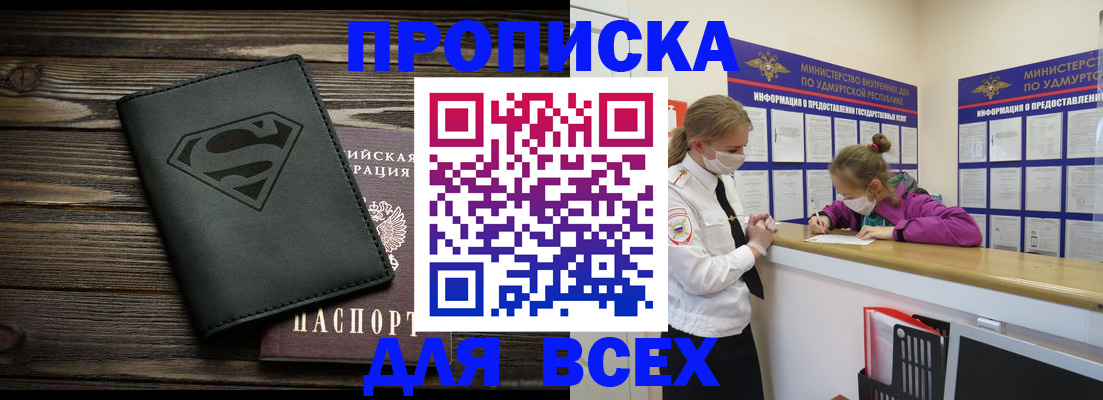 найти адрес прописки в Новоузенске