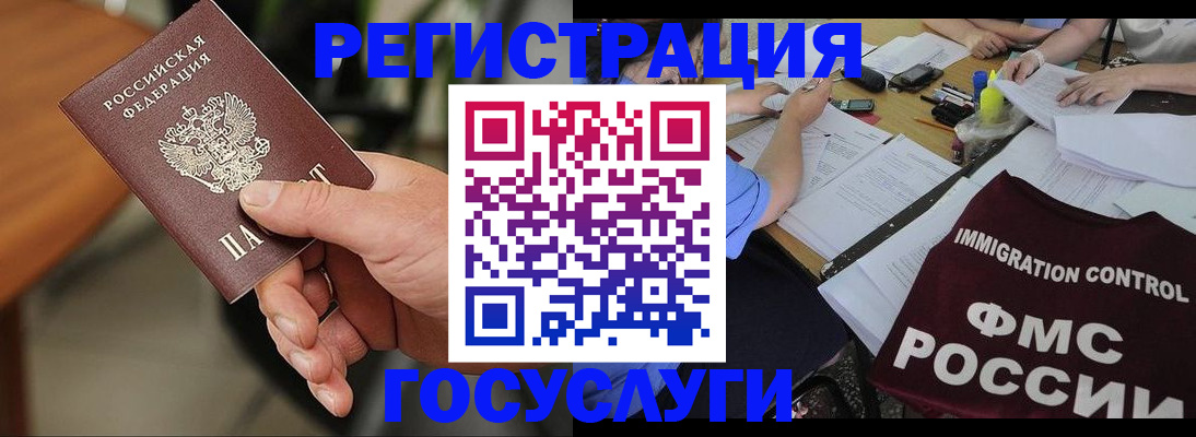временная регистрация 2025 в Новоузенске