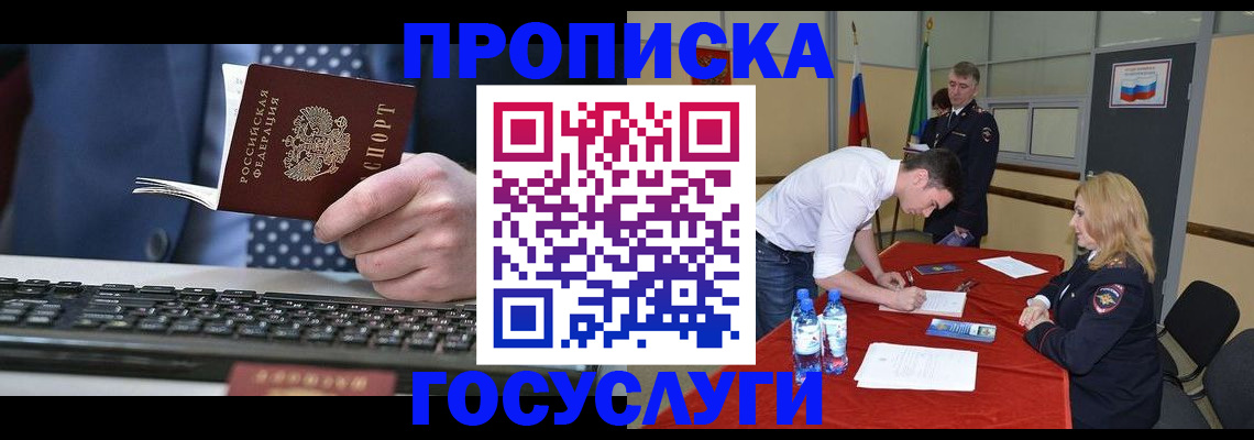 где прописаться в Новоузенске
